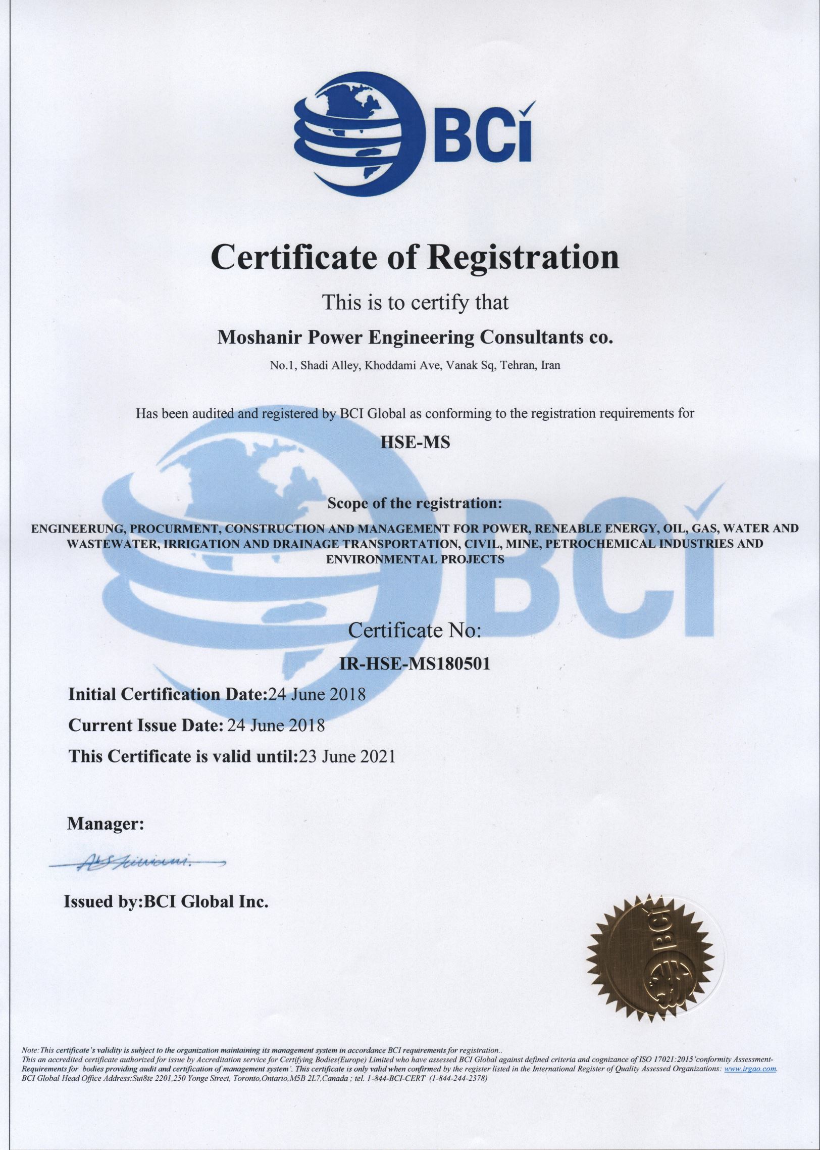  HSE-MS Certificate
